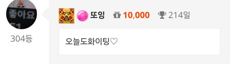 출첵♡
