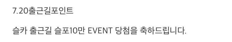 출근길 대포 당첨