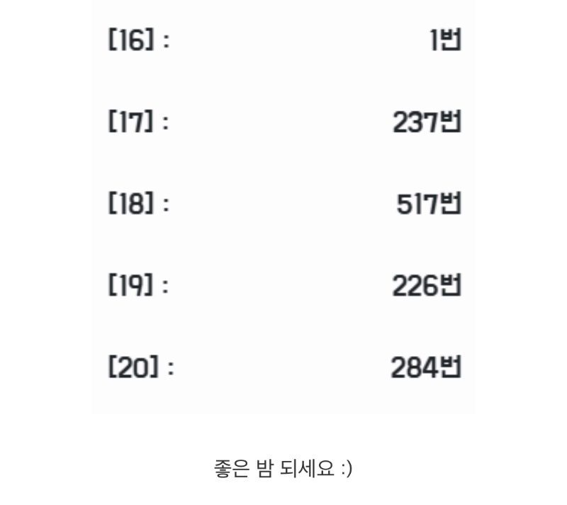 출근길 대포 당첨