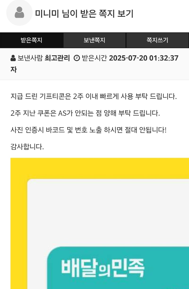 펭이추천성공쿠폰!!!