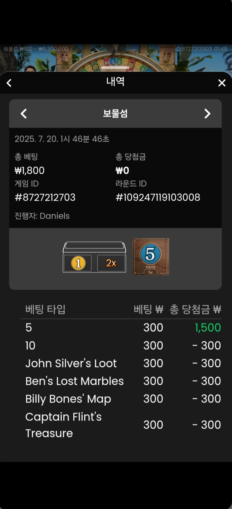 보물섬 본전 1