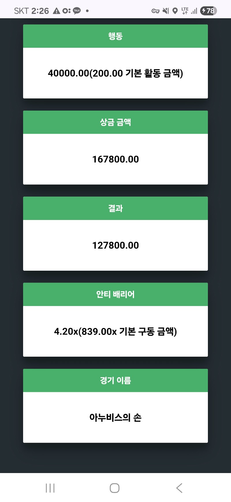 헥소 아누비스 839배~