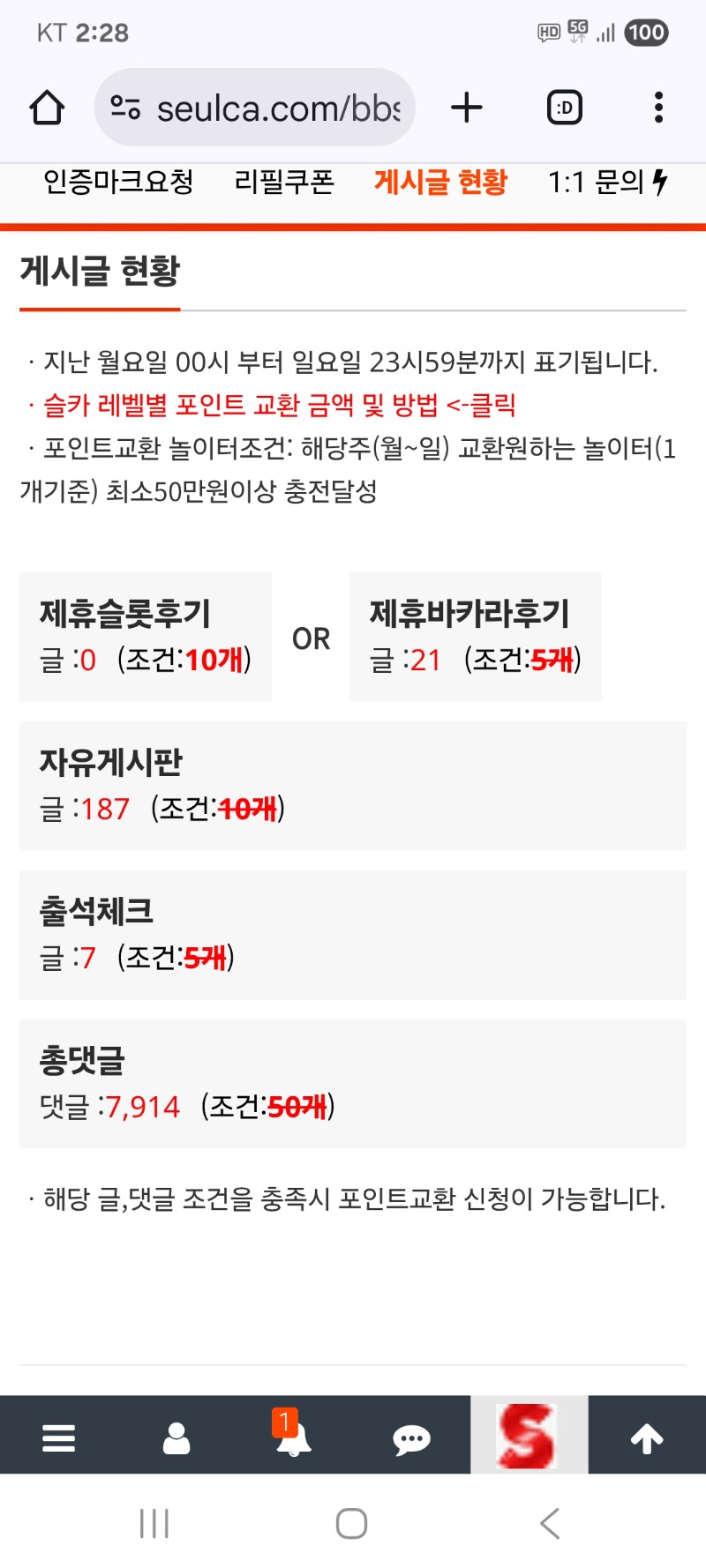 게시글 현항입니다(8500개목표)