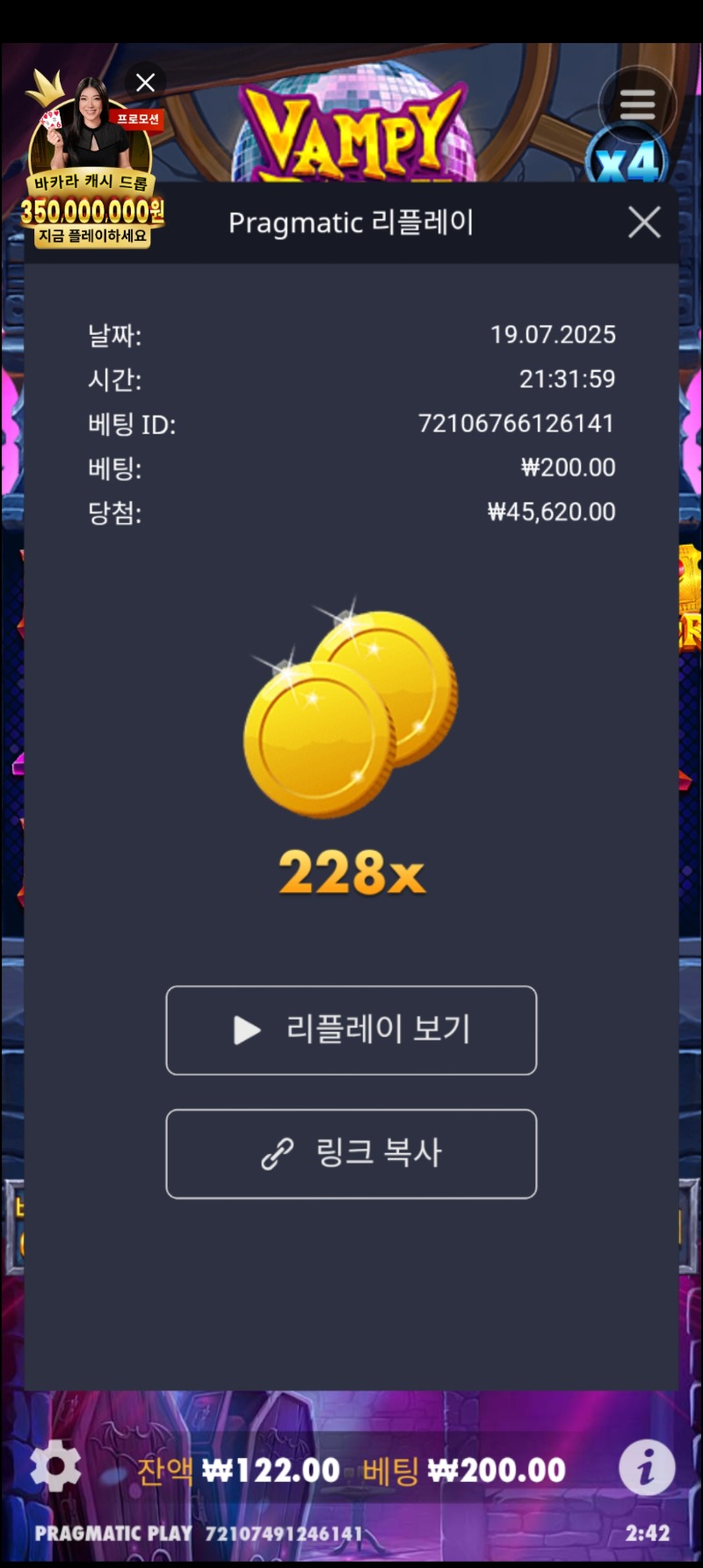 뱀피228