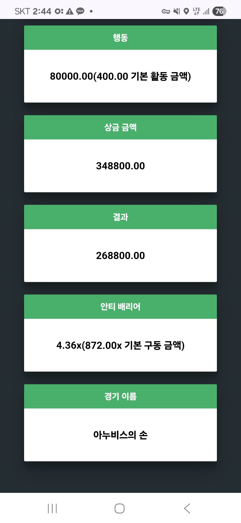 헥소 아누비스 872배~