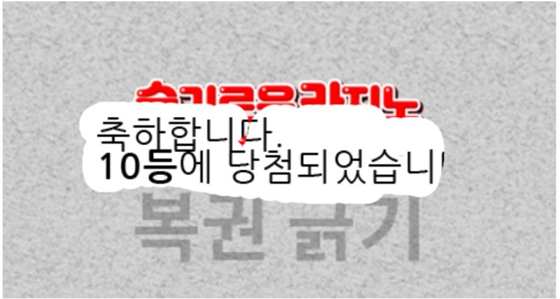일복 10등 이요