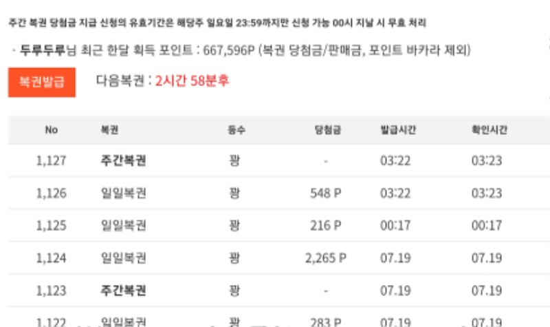 주복이 왔는데...