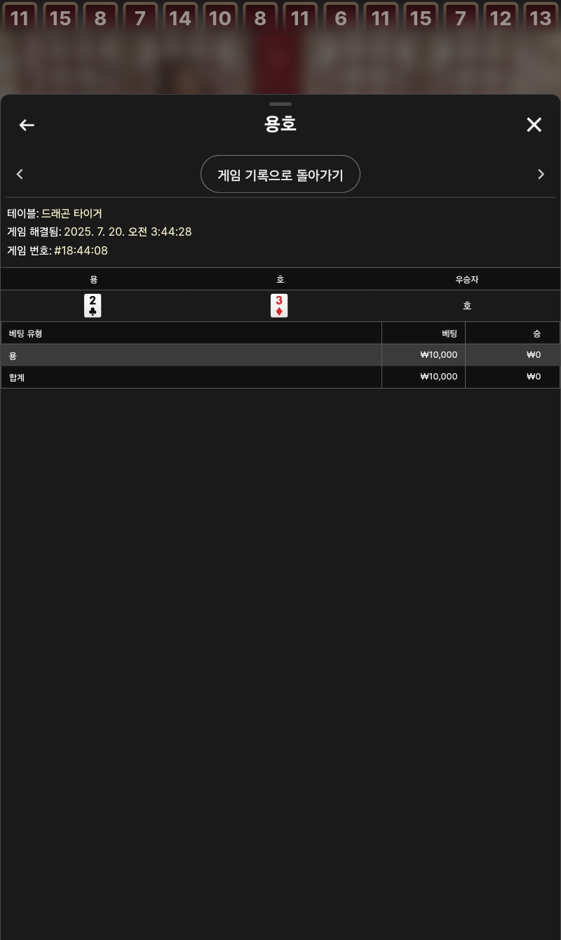 용호
