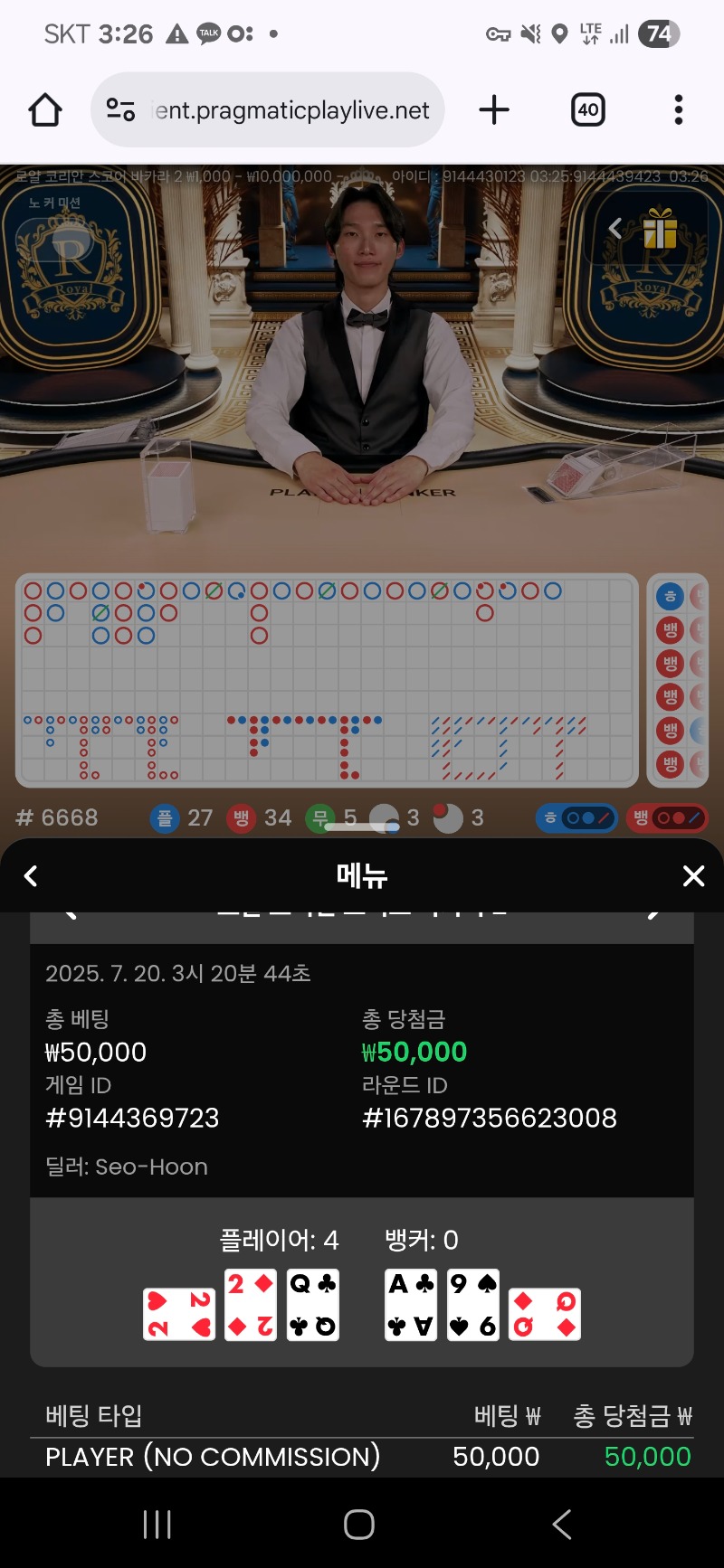 바카라 잠깐 ~