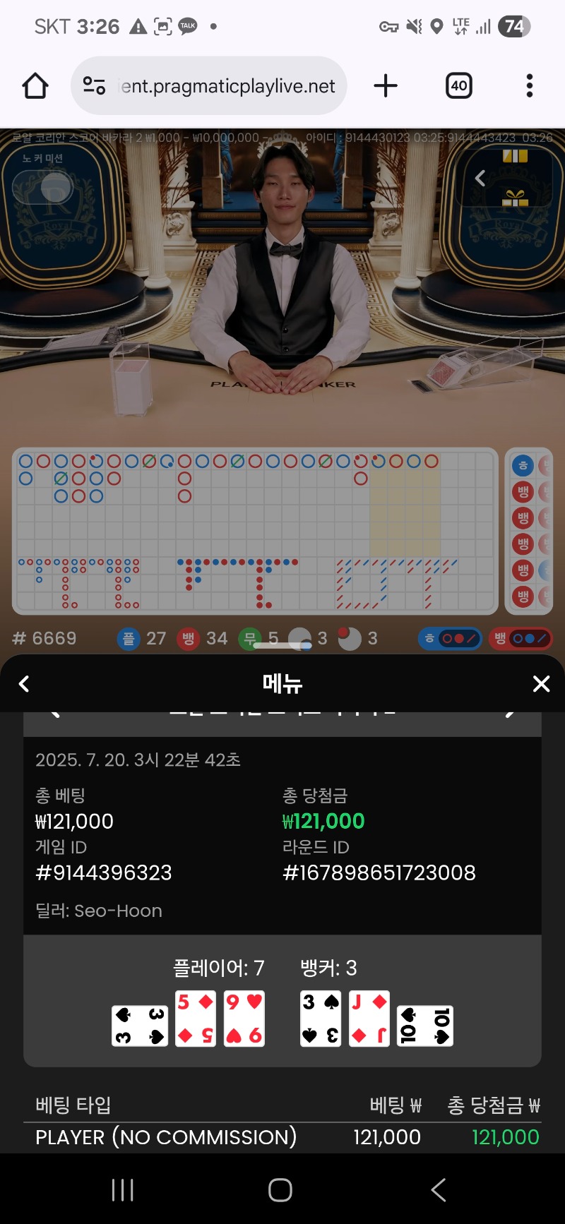 바카라 잠깐
