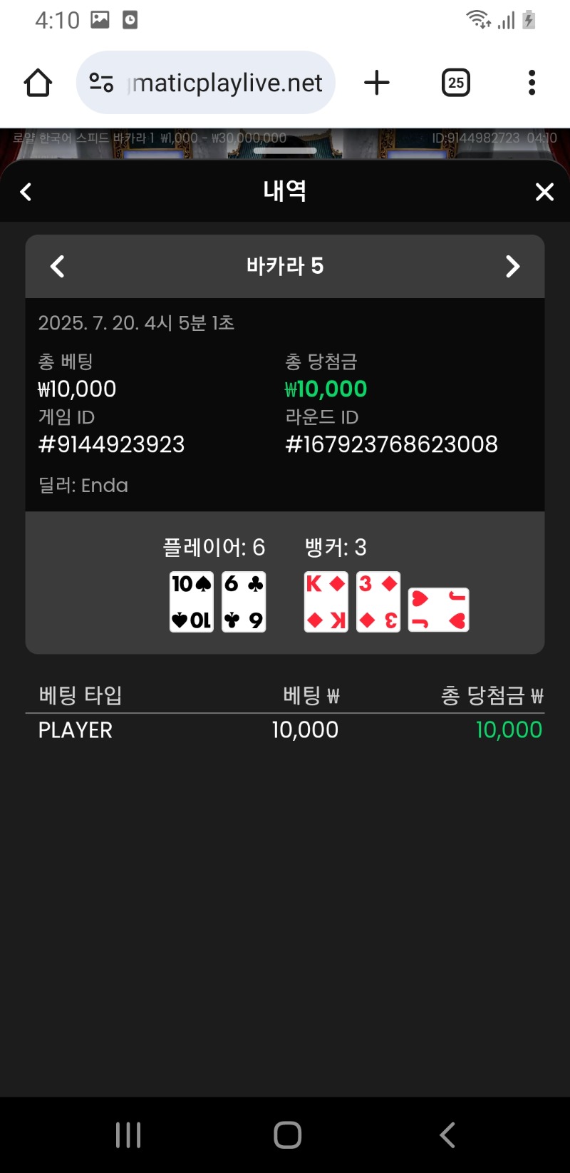 바카라2