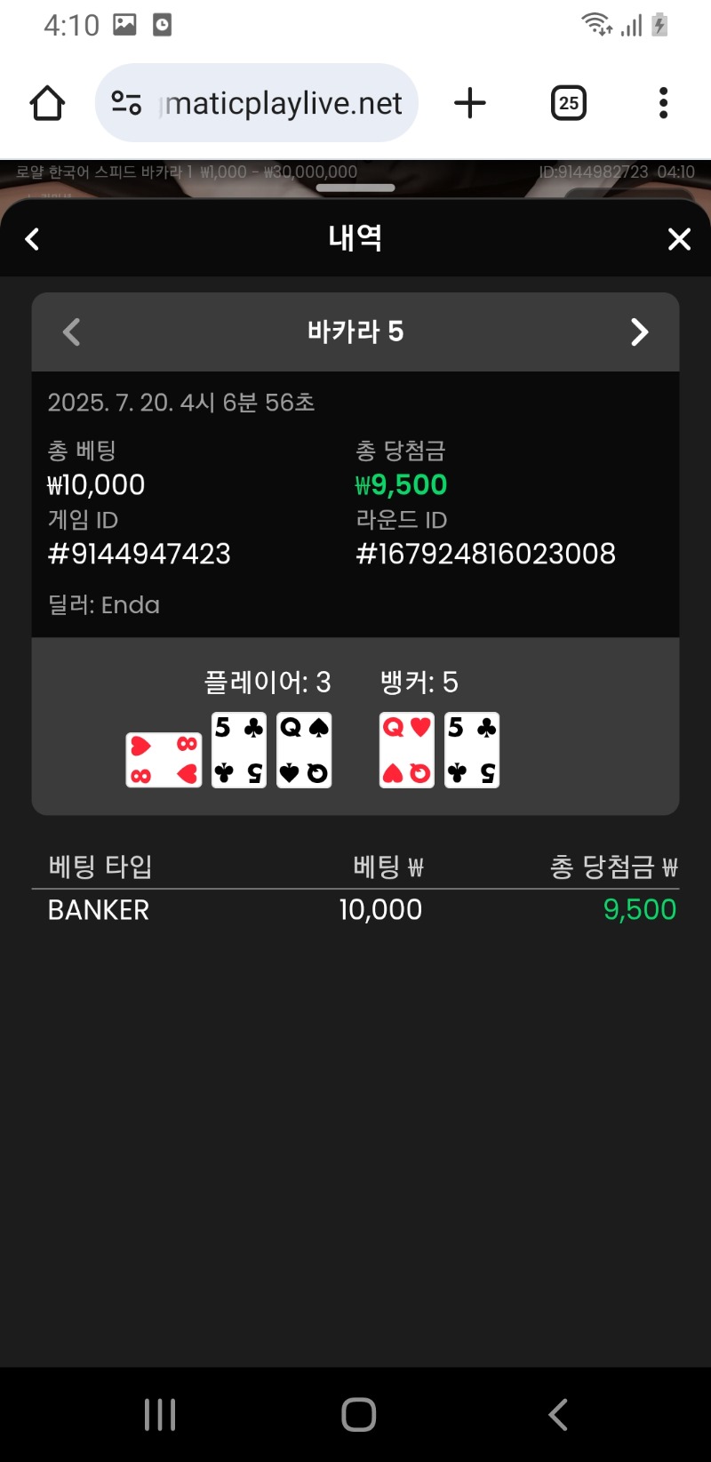 바카라3