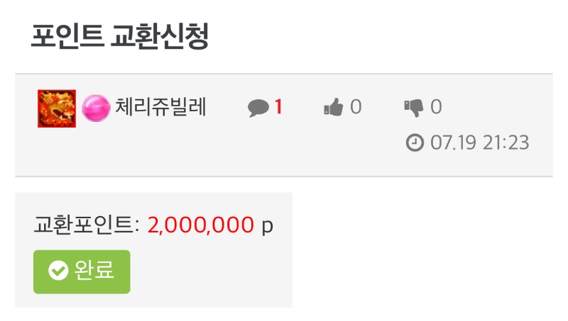 이번주도 포교신청했어요 ㅎㅎ