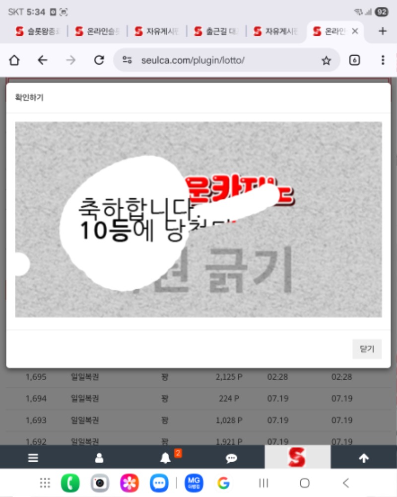 일복10등ㅅㅅ