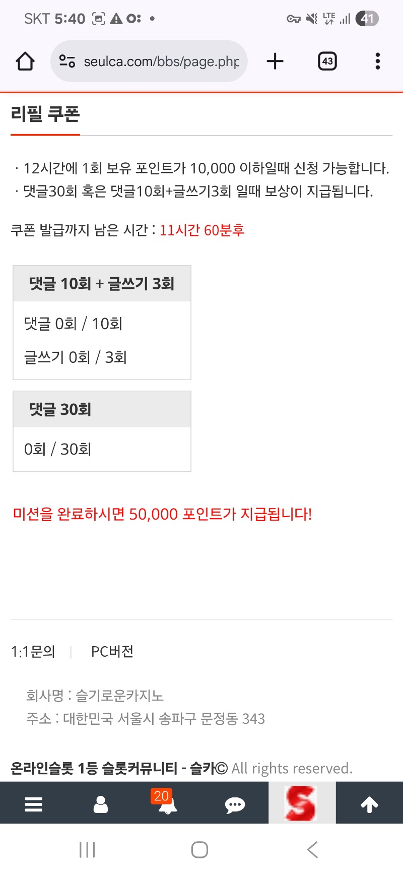 리필보상 신청 ~!!