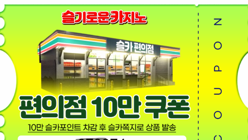 아침에 확인한 퀑이 쿠폰