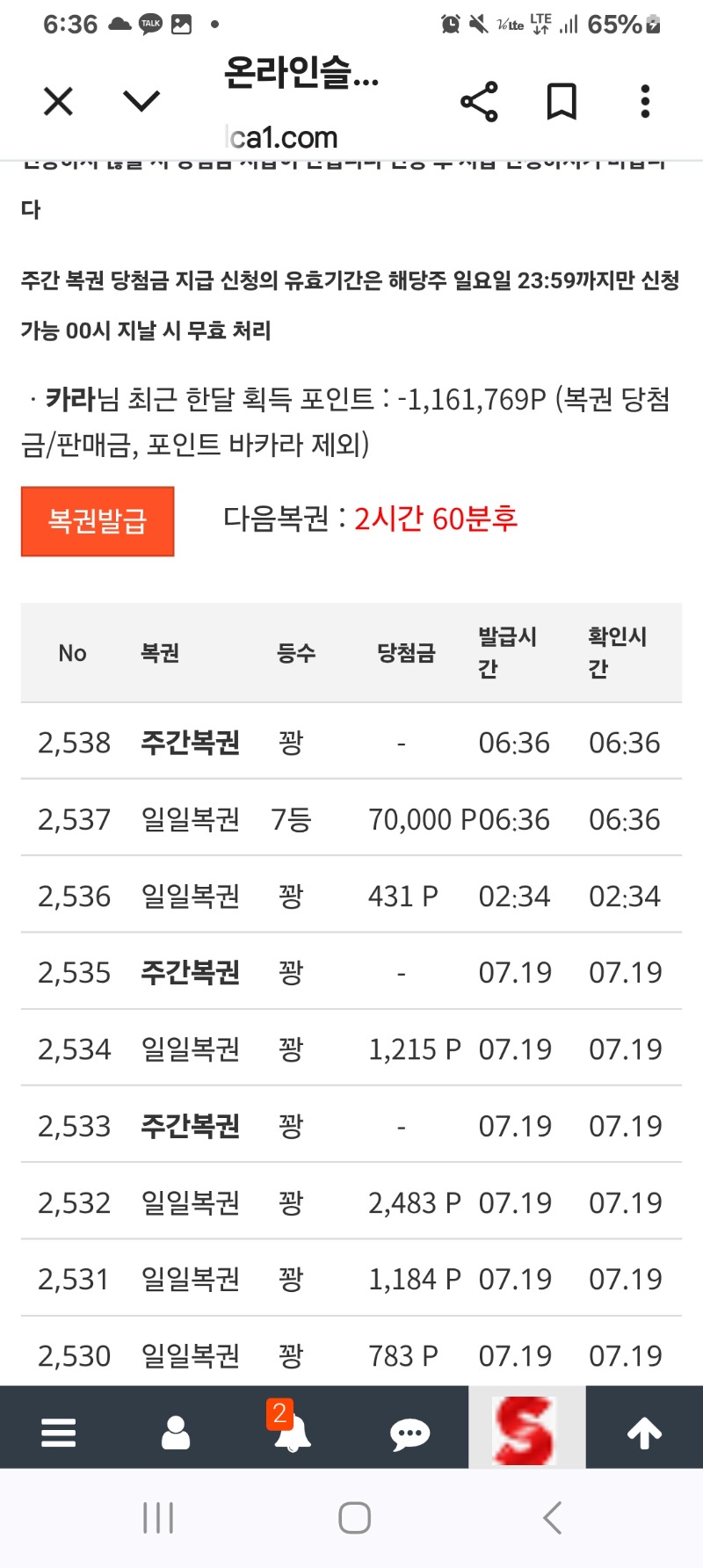 일복7등~~