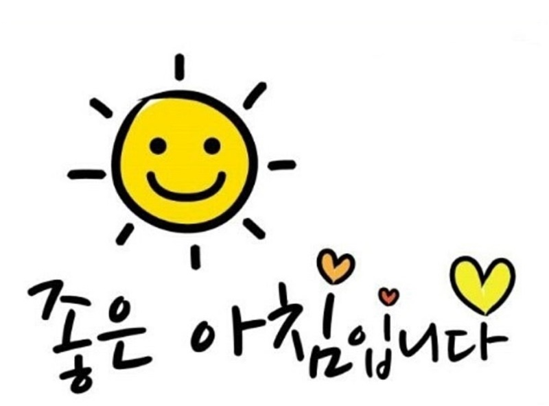 좋은아침~~