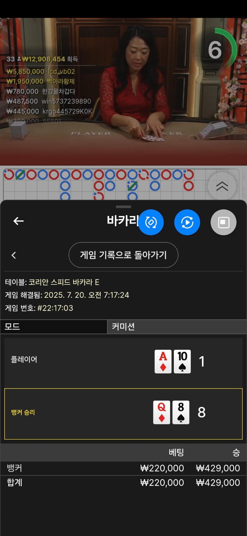 바카라2승