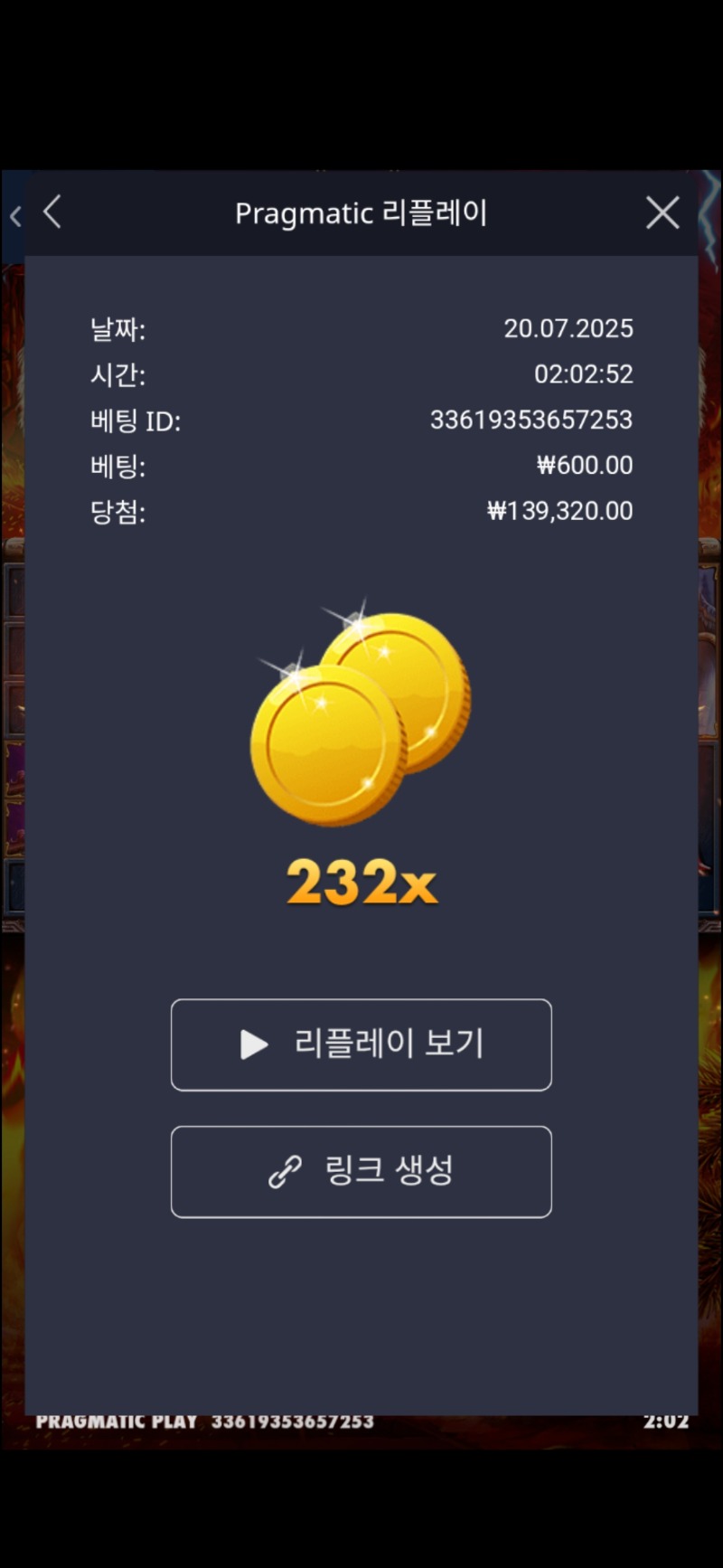 토르 232배