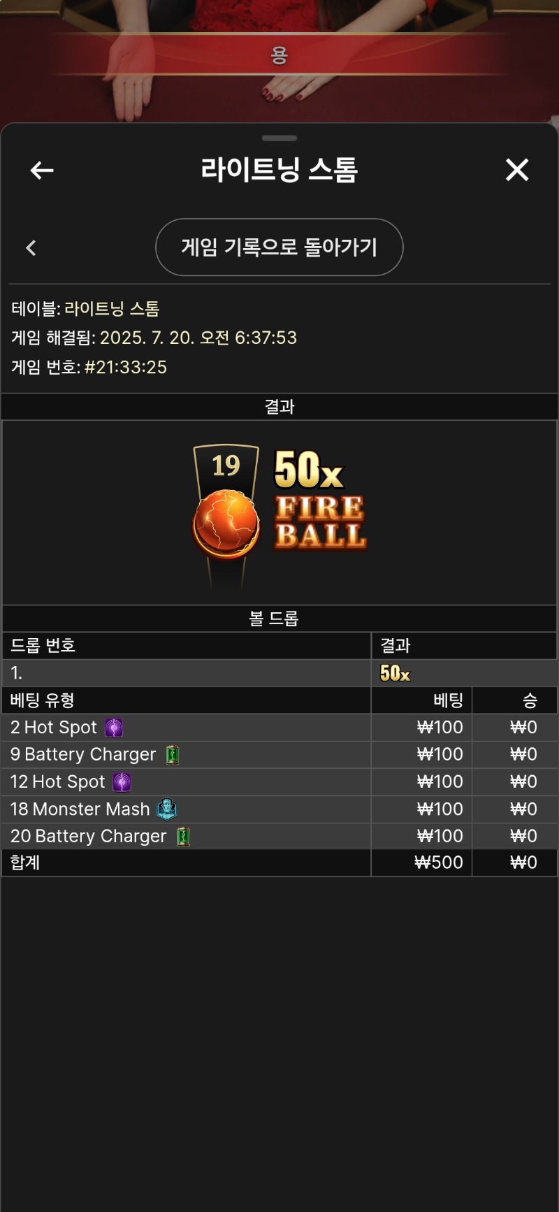 스톰
