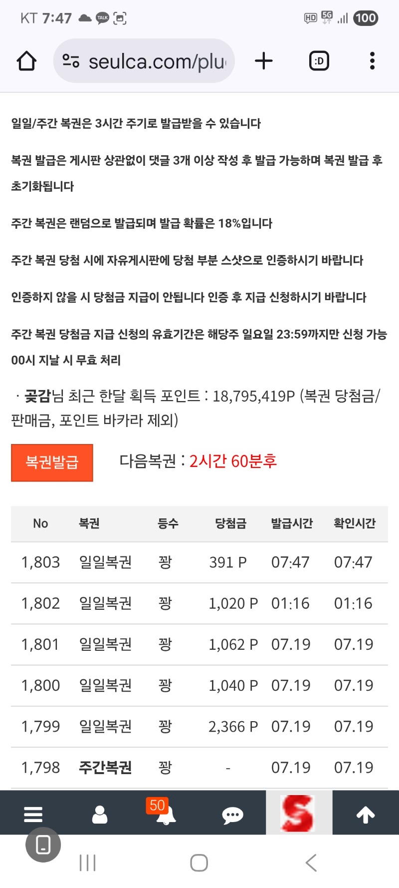모닝 복권 꽝 이네요