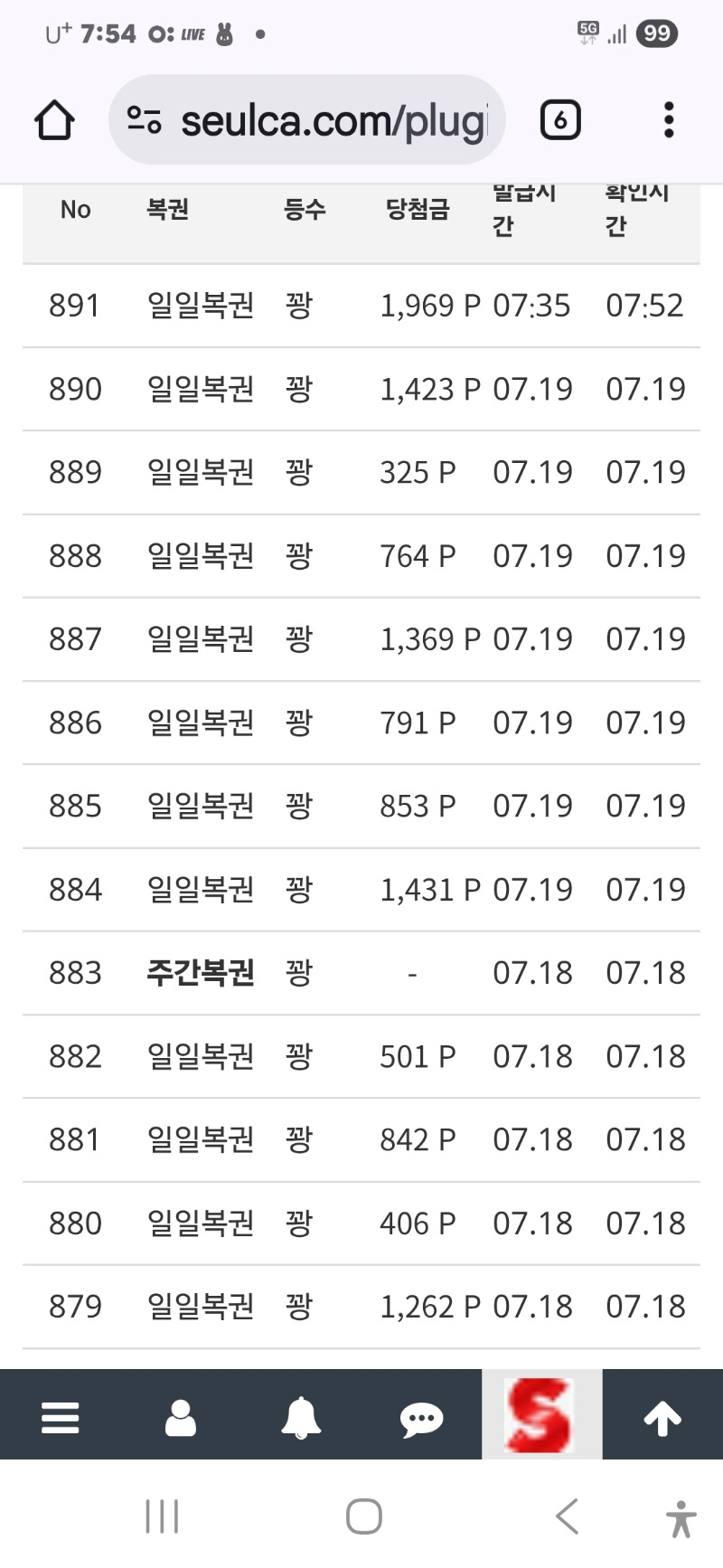 모닝 복권 꽝