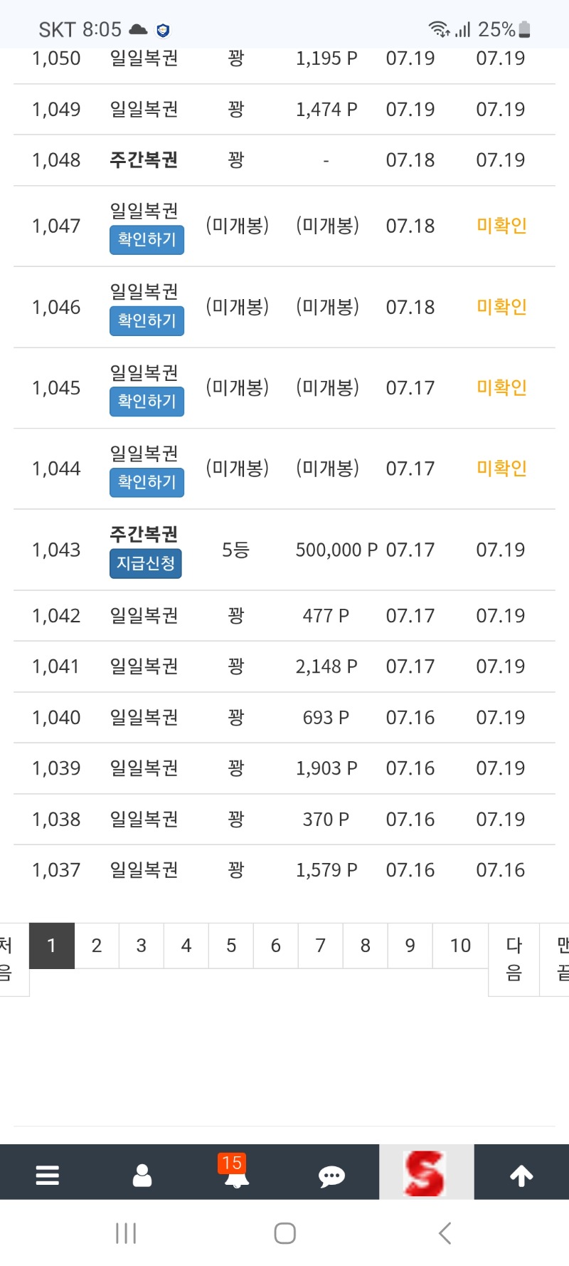 주복5등 감사합니다