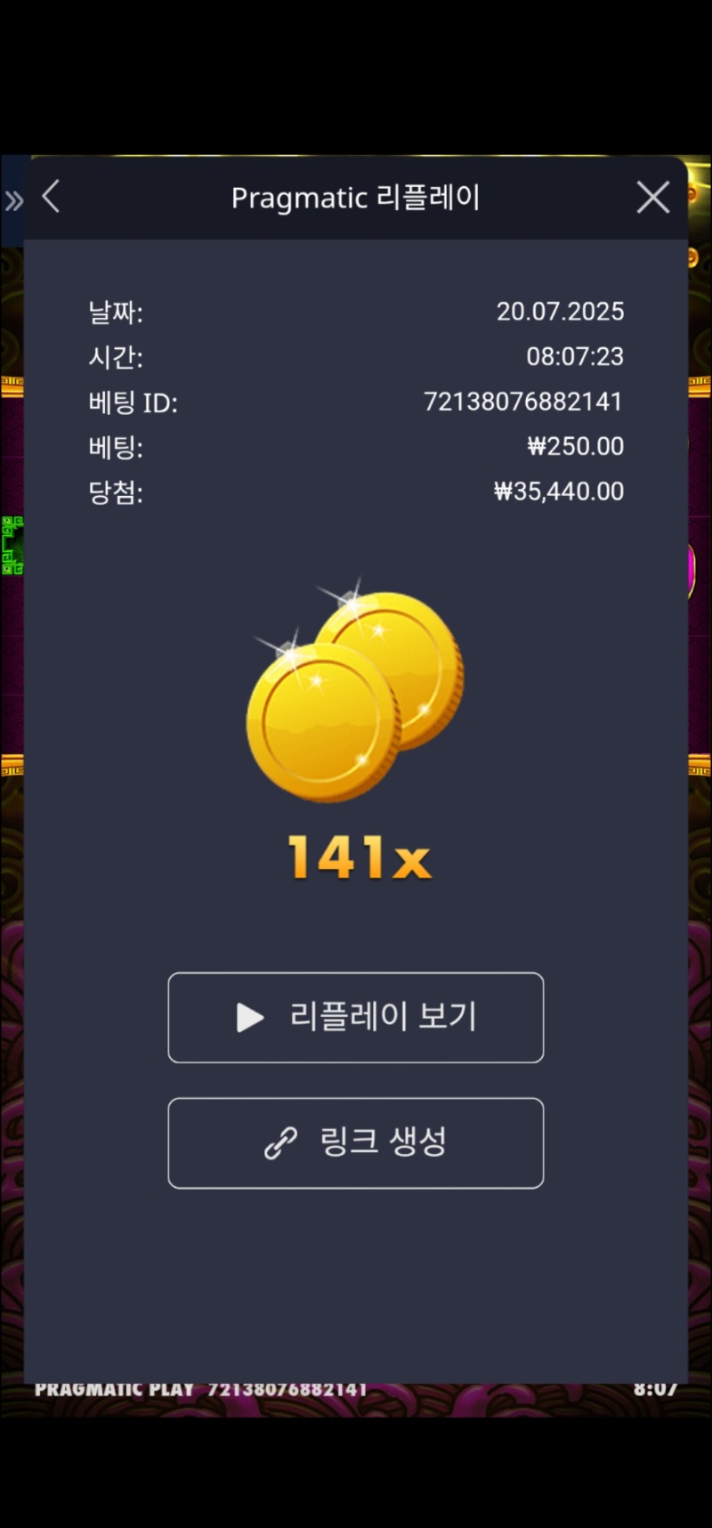 토라메 141