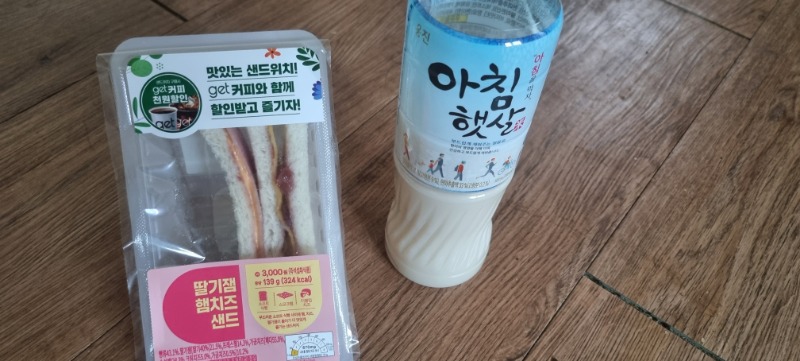 오늘 아침 식사는  샌드위치