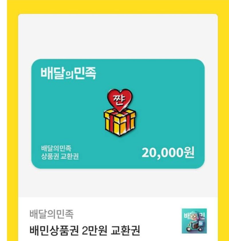 큉이수익!!배민!!