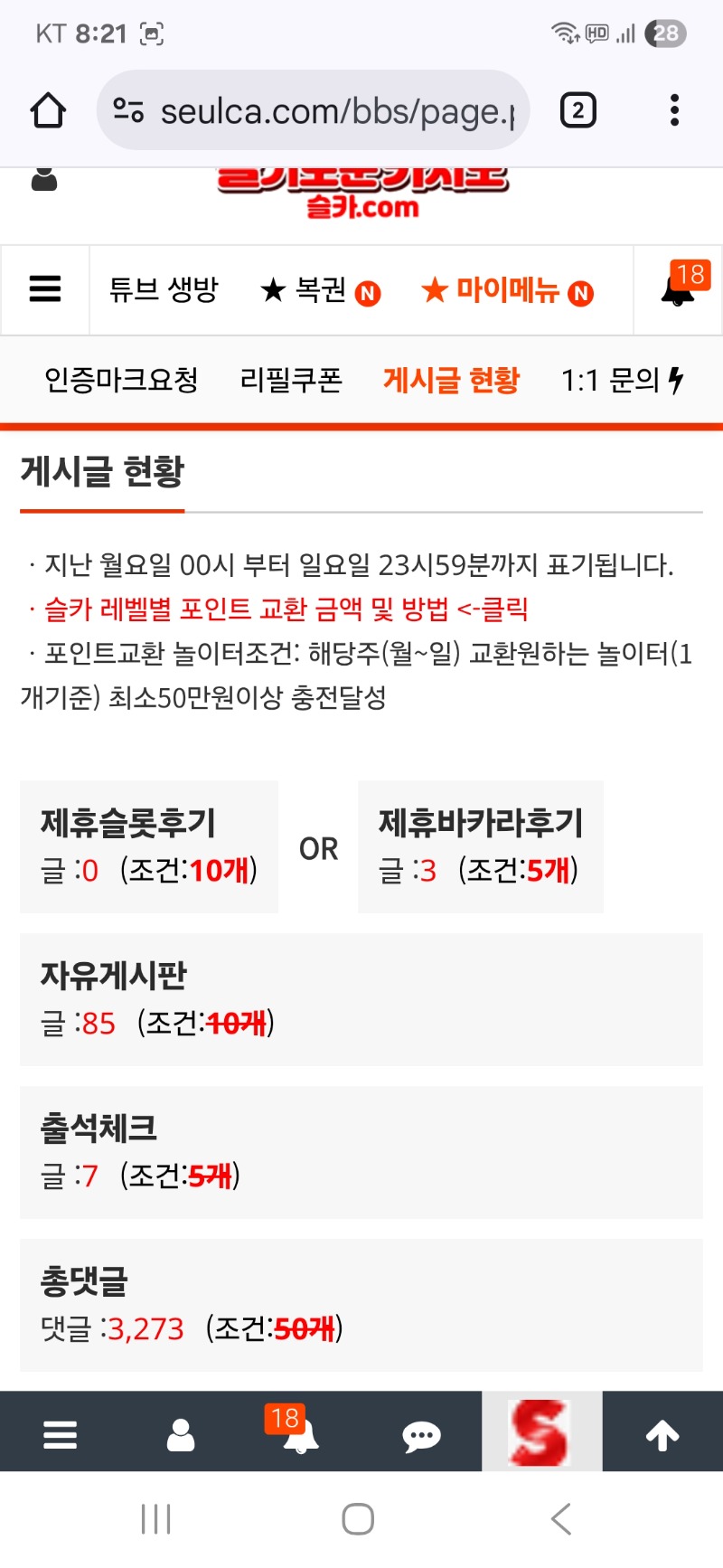 활동이  너무 힘들다  ㅠ