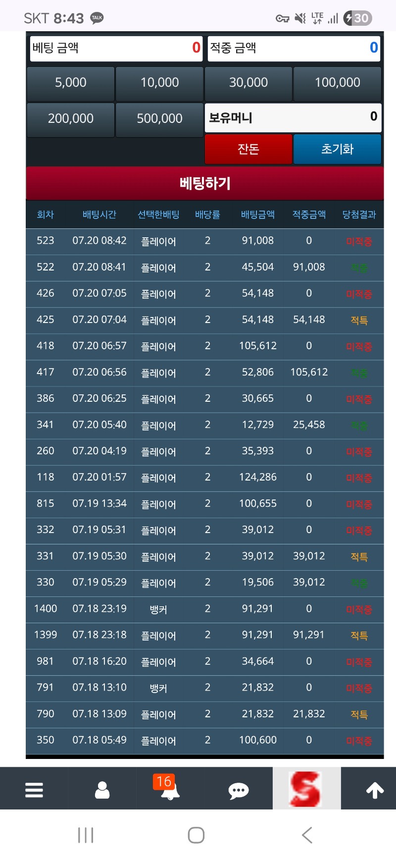 슬카라 파란색 ㅜ