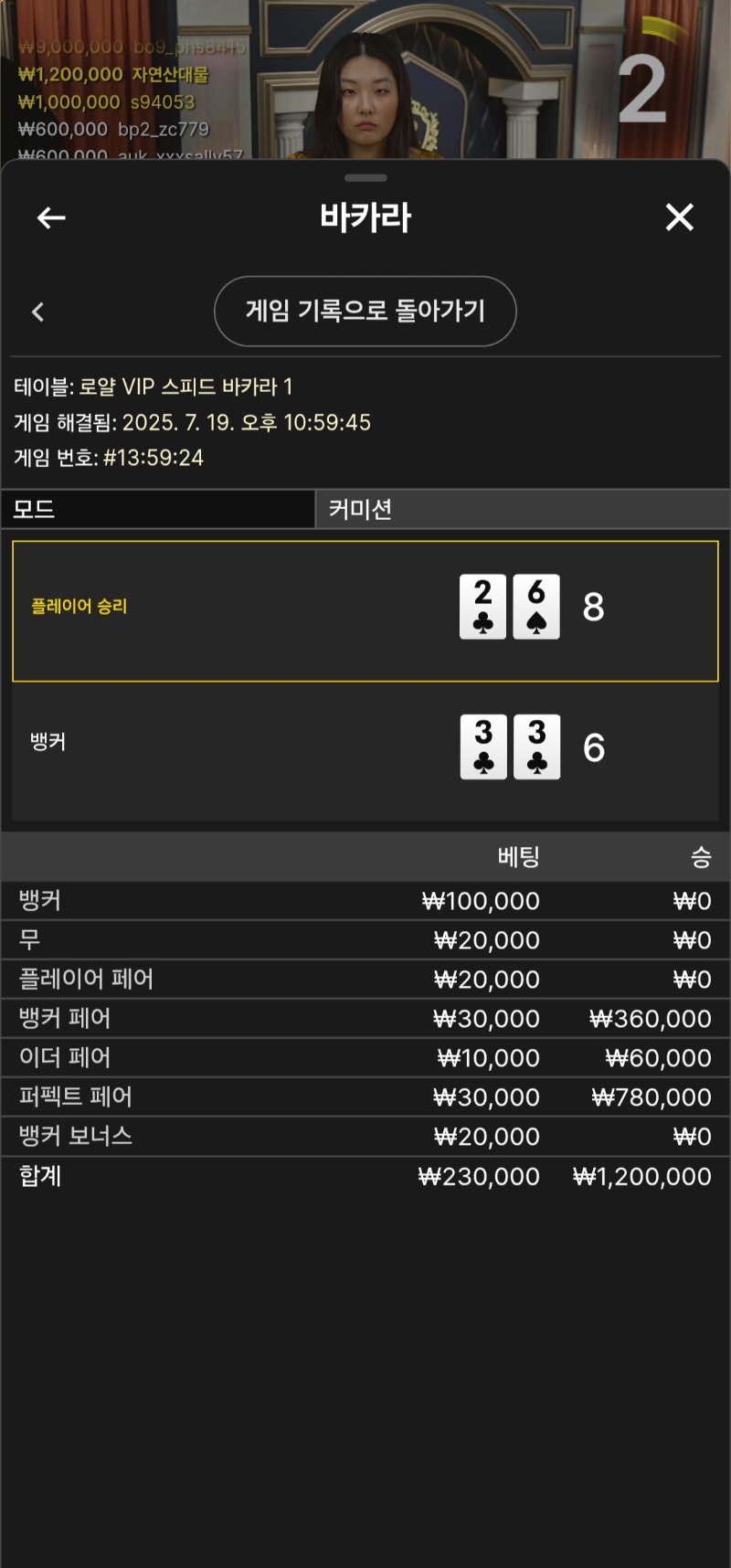 바카라 1