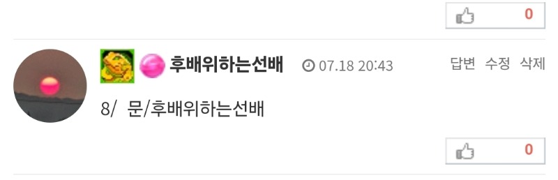 로또 8당첨