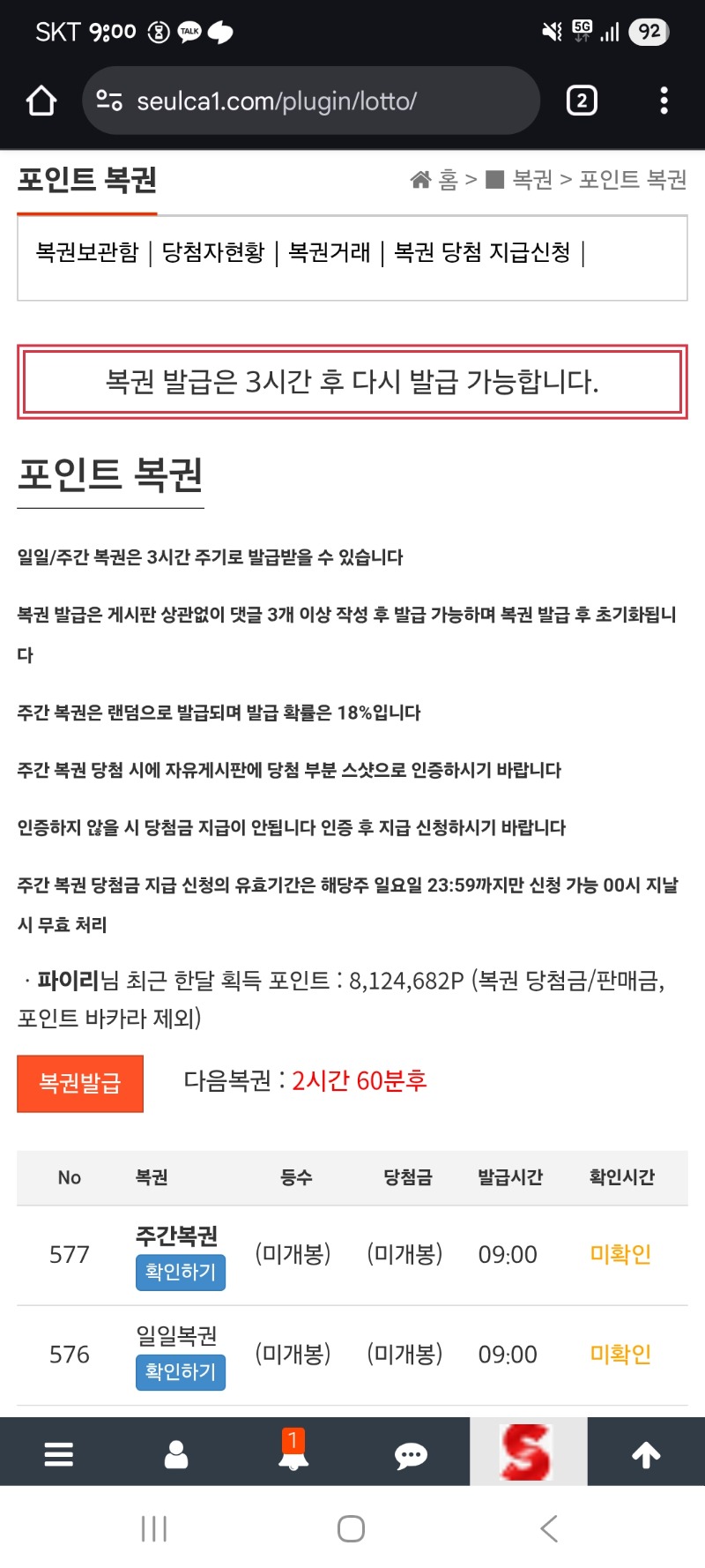 쌍복이라니..