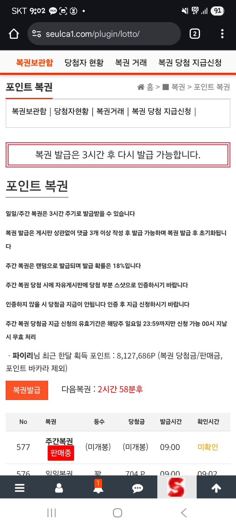 주복팝니다!