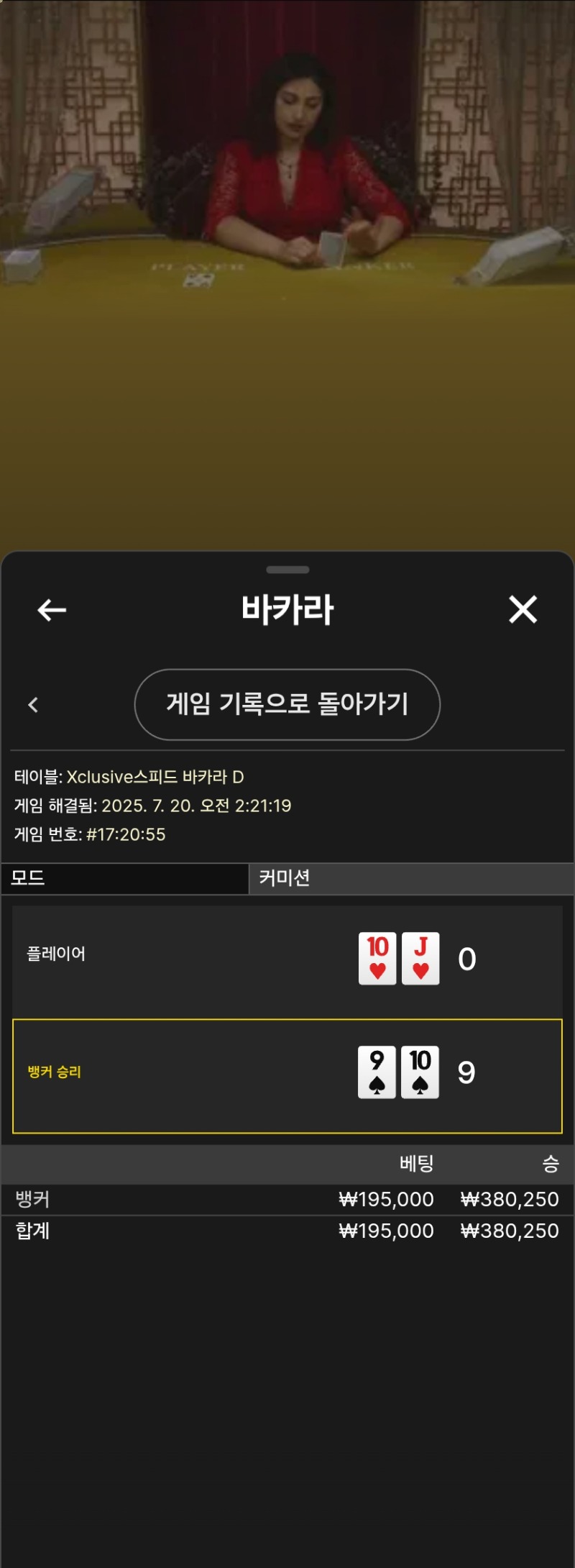 새벽카라2승