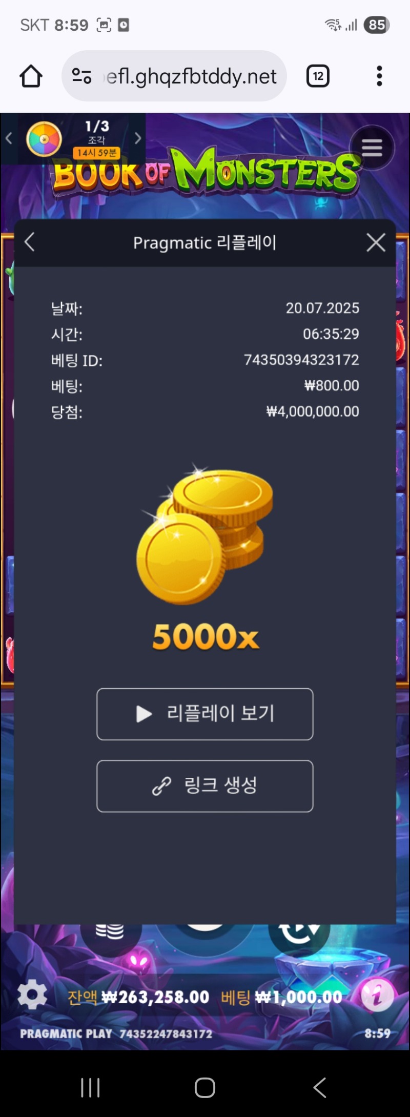 북몬맥스