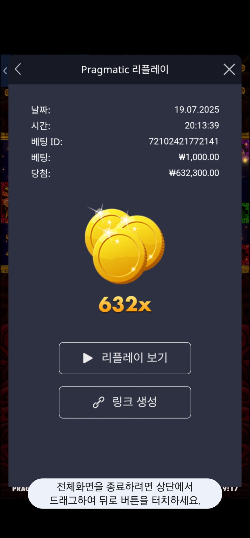 오라메 632배