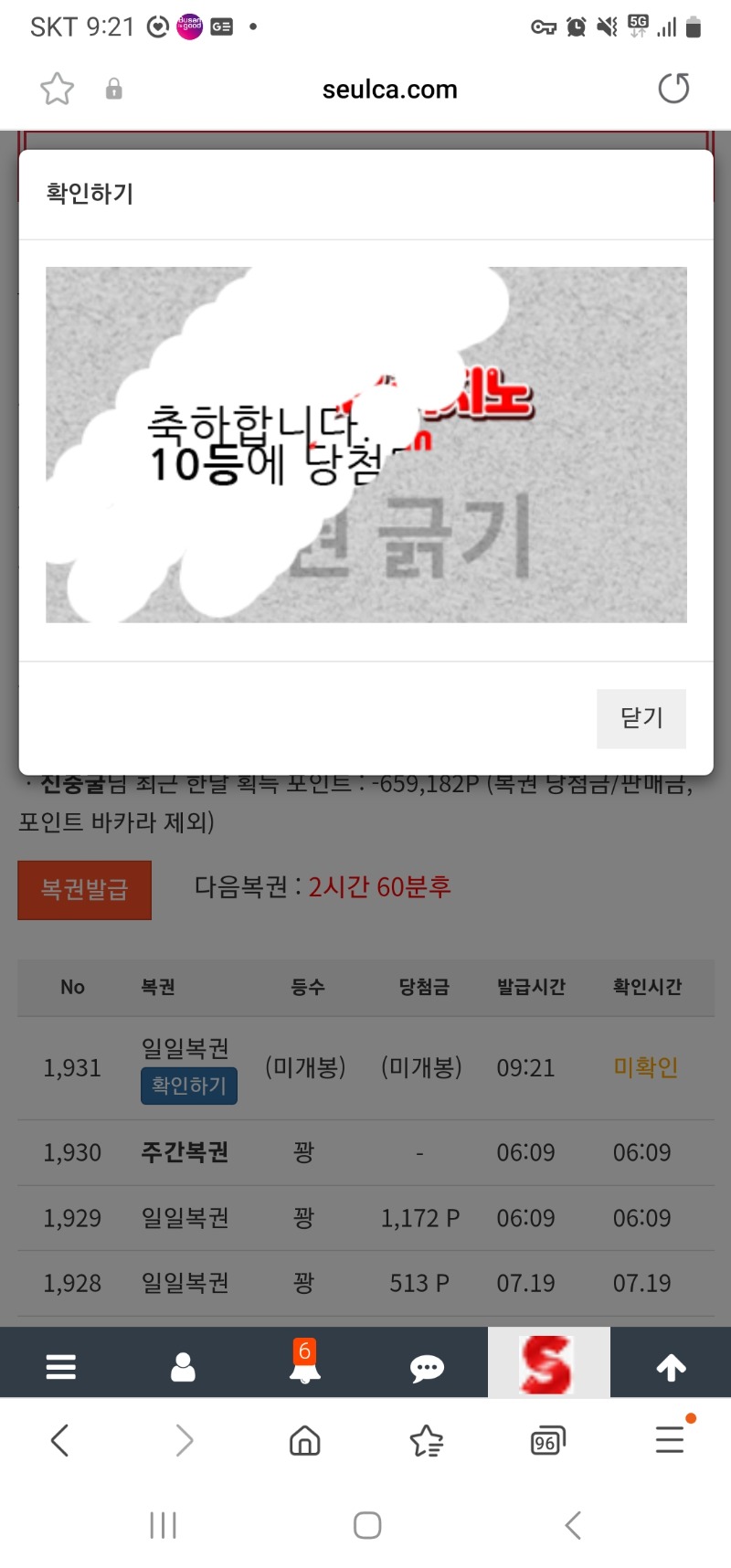 일복10등 ㅎ
