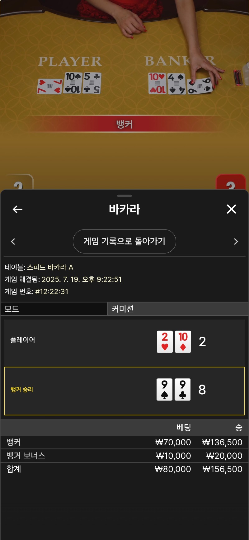 로또당첨금 승