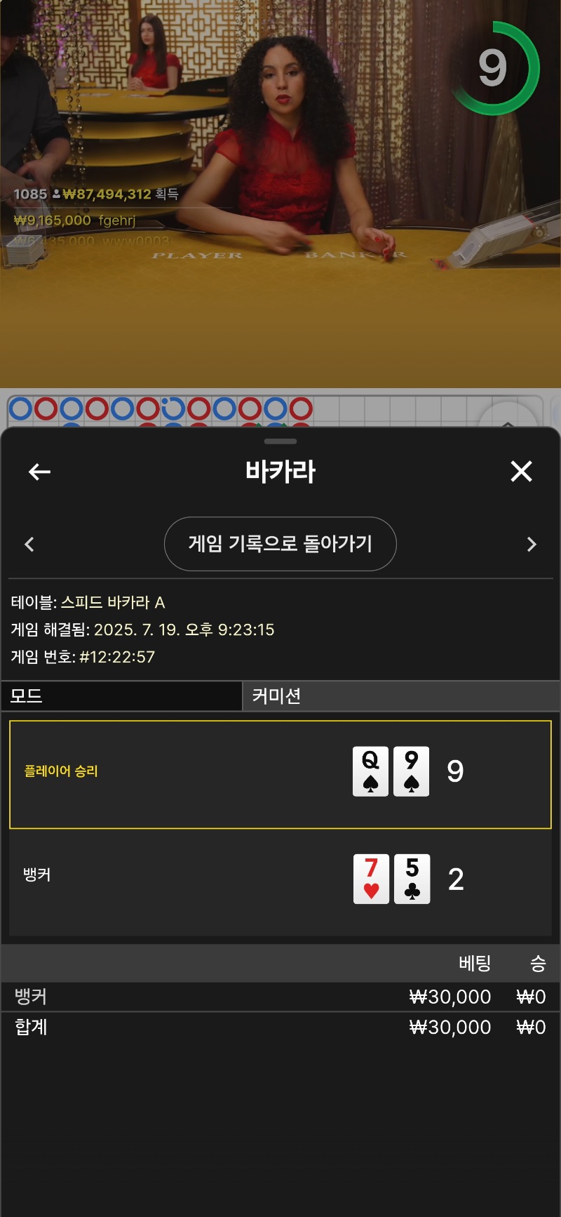 로또당첨금 패