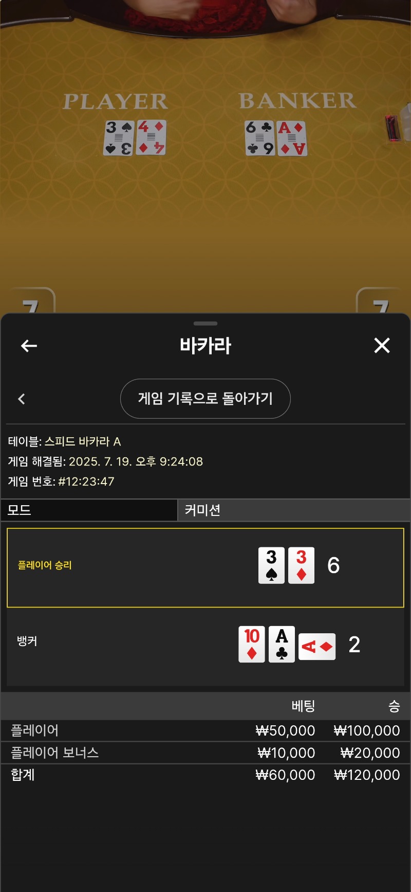 로또당첨금 마물 승