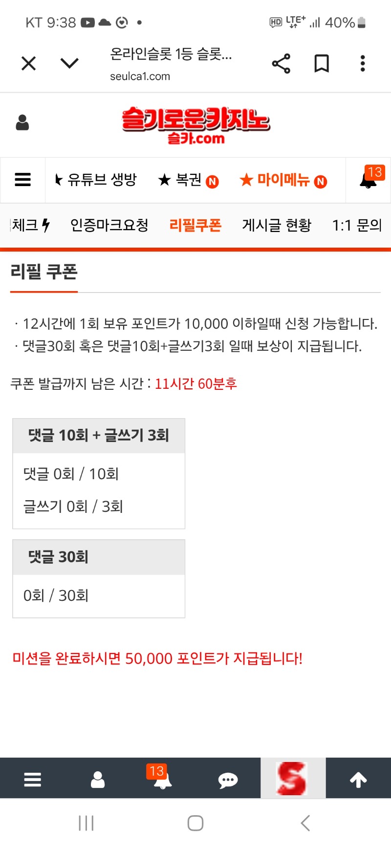 리필 최바비 포인트