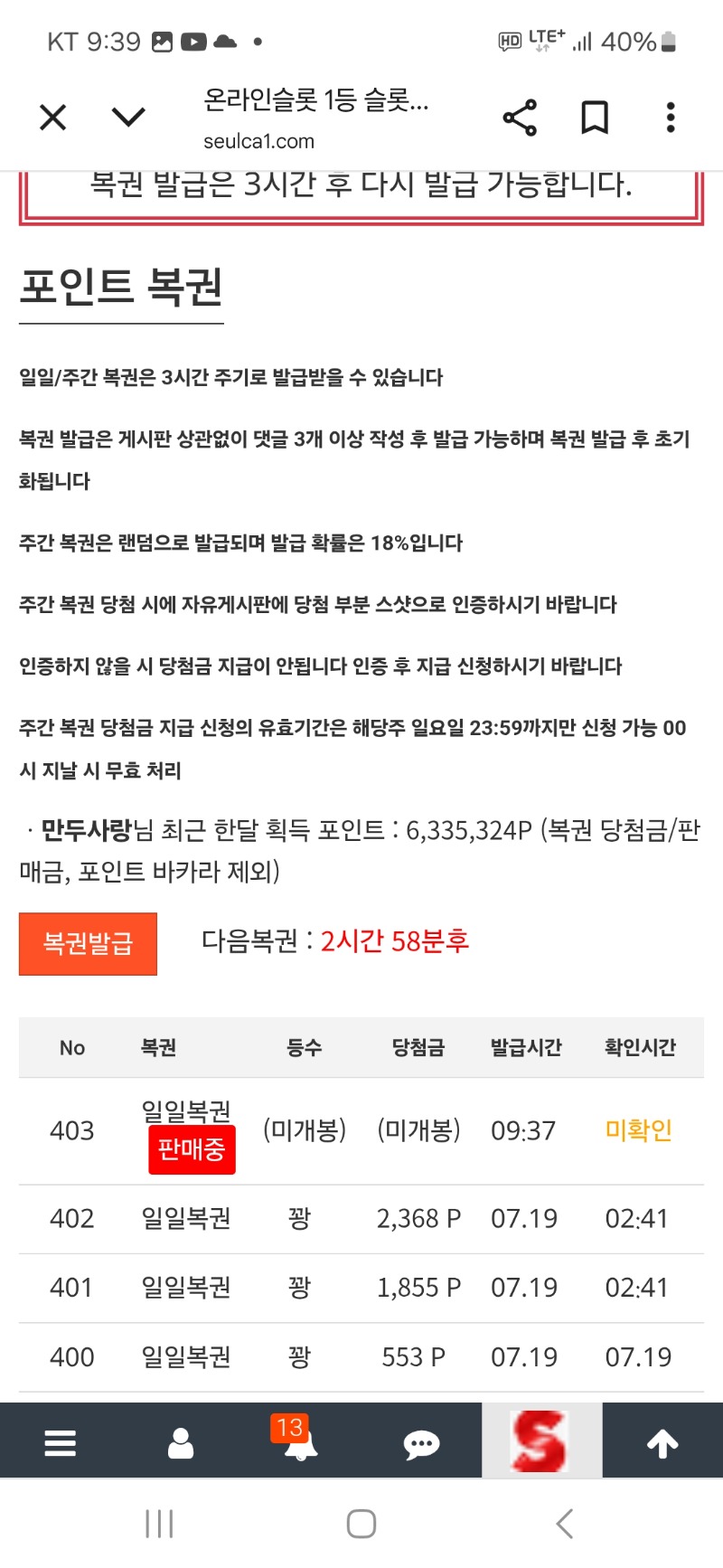 복권 ㅍ