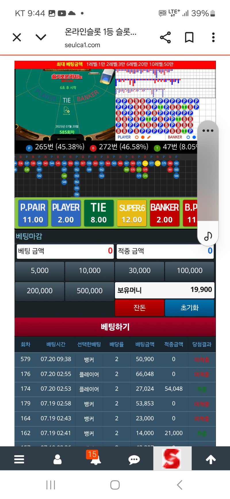 슬카라 짜증나