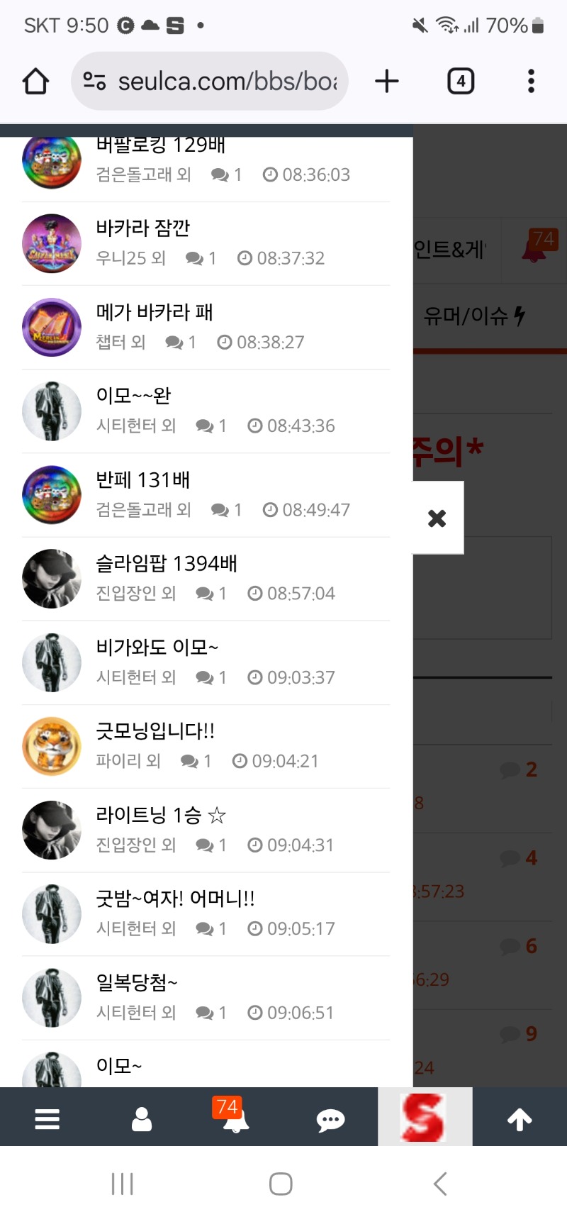 댓글이 엄청 쌓엿네요!!  청소좀해야겟죠