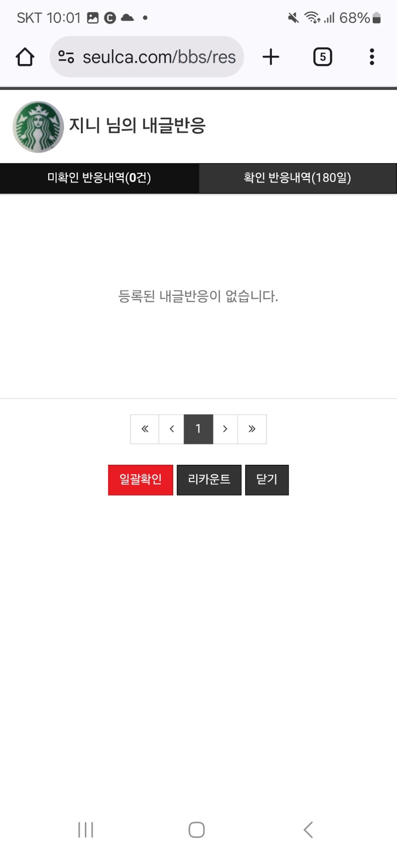 댓글창고 청소끝