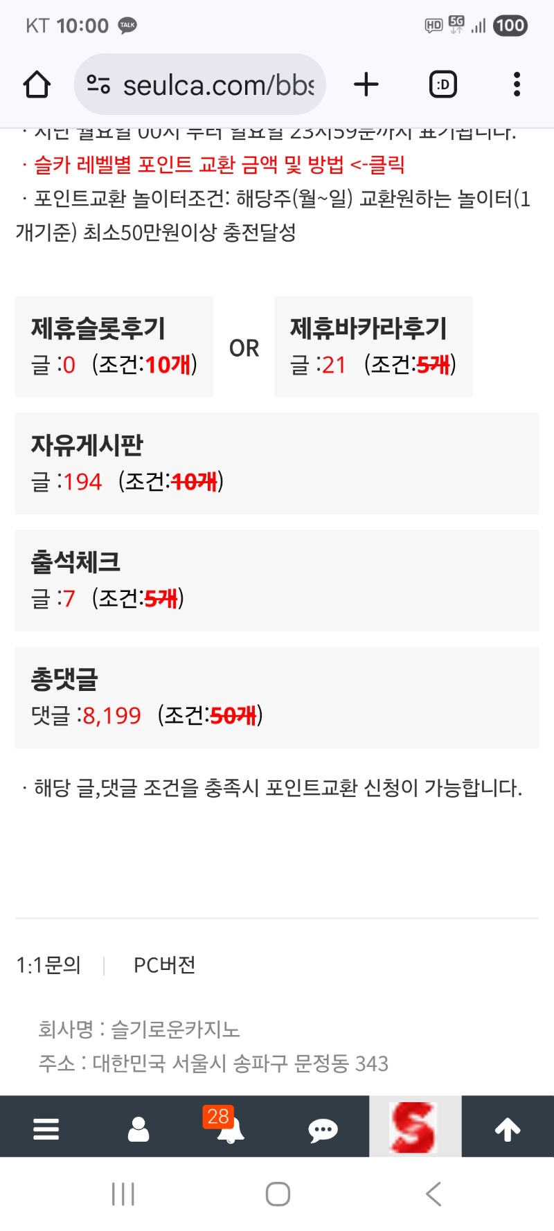 게시글 지금까지 현항입니다(9000개목표)